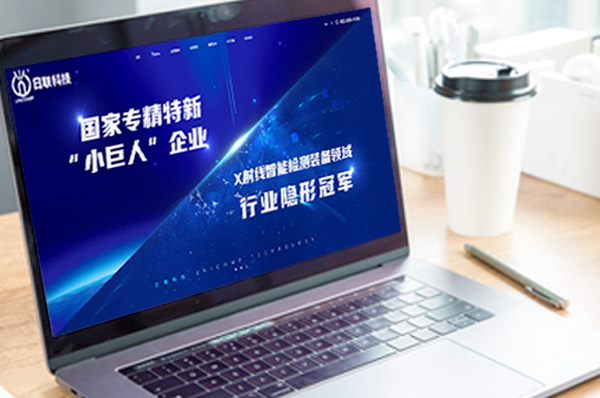營銷型網站建設