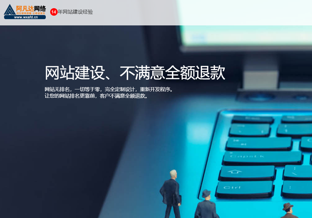 無(wú)錫網(wǎng)站制作中如何選擇合適的建站工具